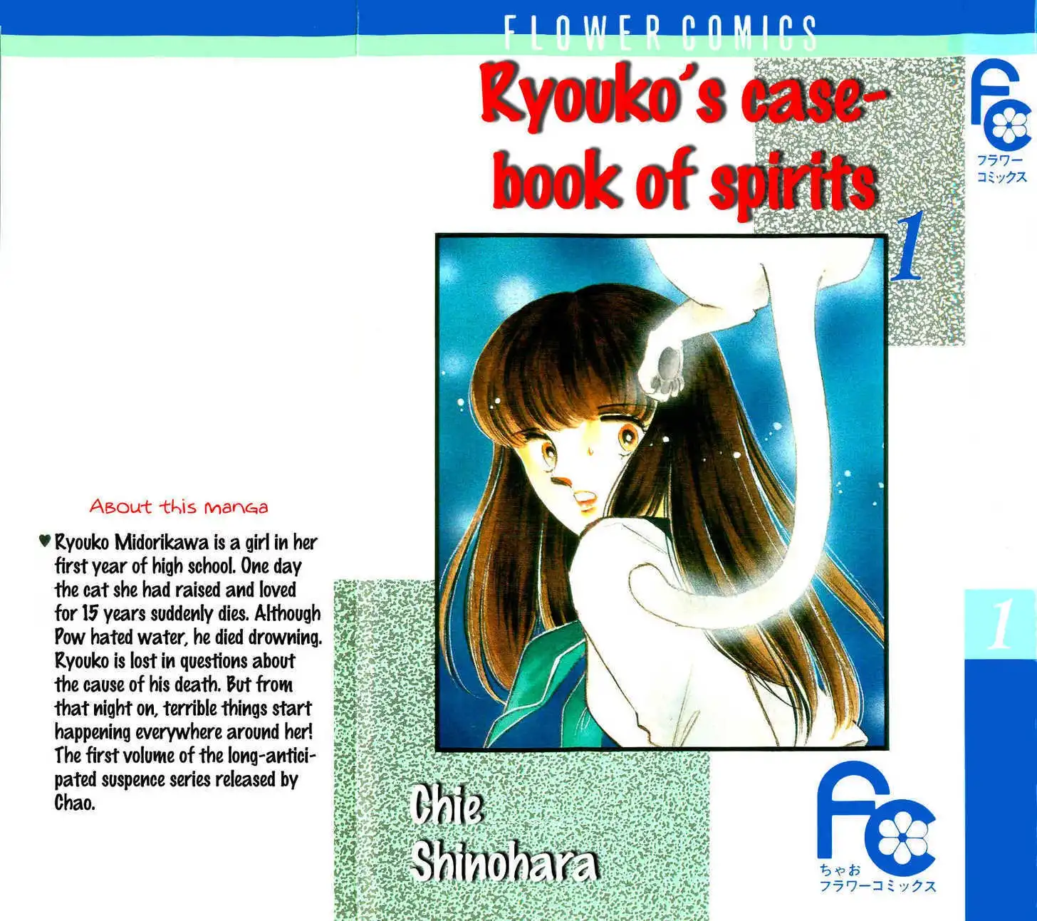Ryouko no Shinrei Jikenbo Chapter 1 4